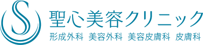 聖心美容クリニック